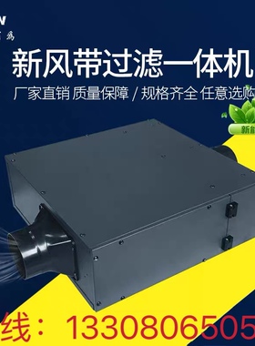 超薄静音新风过滤一体机DHT10-23X3通风排气家用商用送风机换气扇