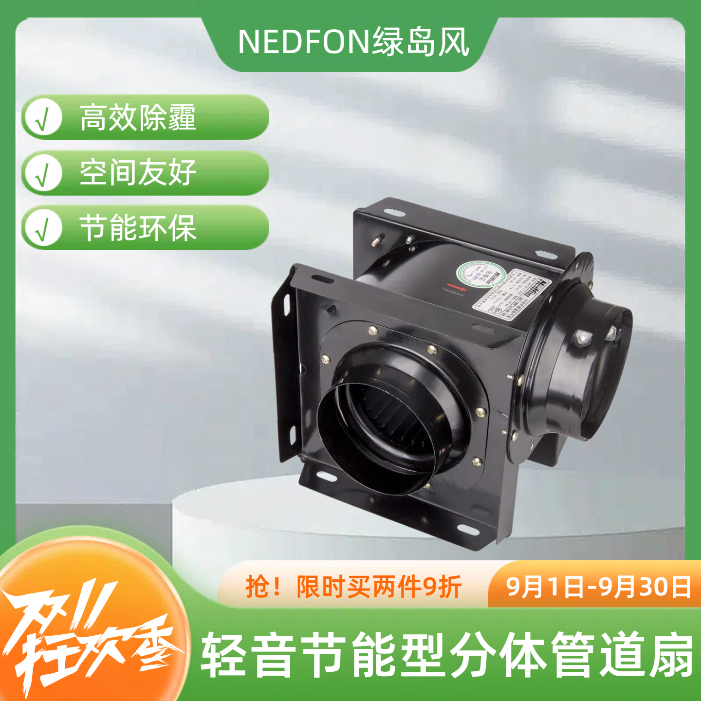 NEDFON绿岛风分体式管道换气扇酒店卫生间排气扇新风系统节能静音