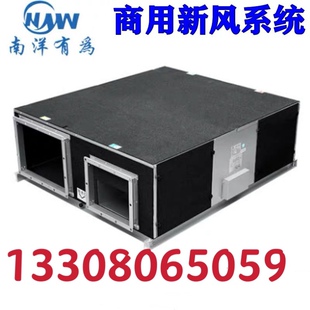 新風系統NYDZ QR成都 家裝 南洋有為大風量高效商用全熱交換工裝