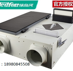 绿岛风全热交换器QFA-D250F 商用家用除PM2.5新风机薄型重庆成都