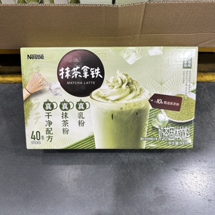 豆豆MM山姆代购 新西兰乳粉固体饮料冲饮咖啡饮品雀巢抹茶拿铁600g