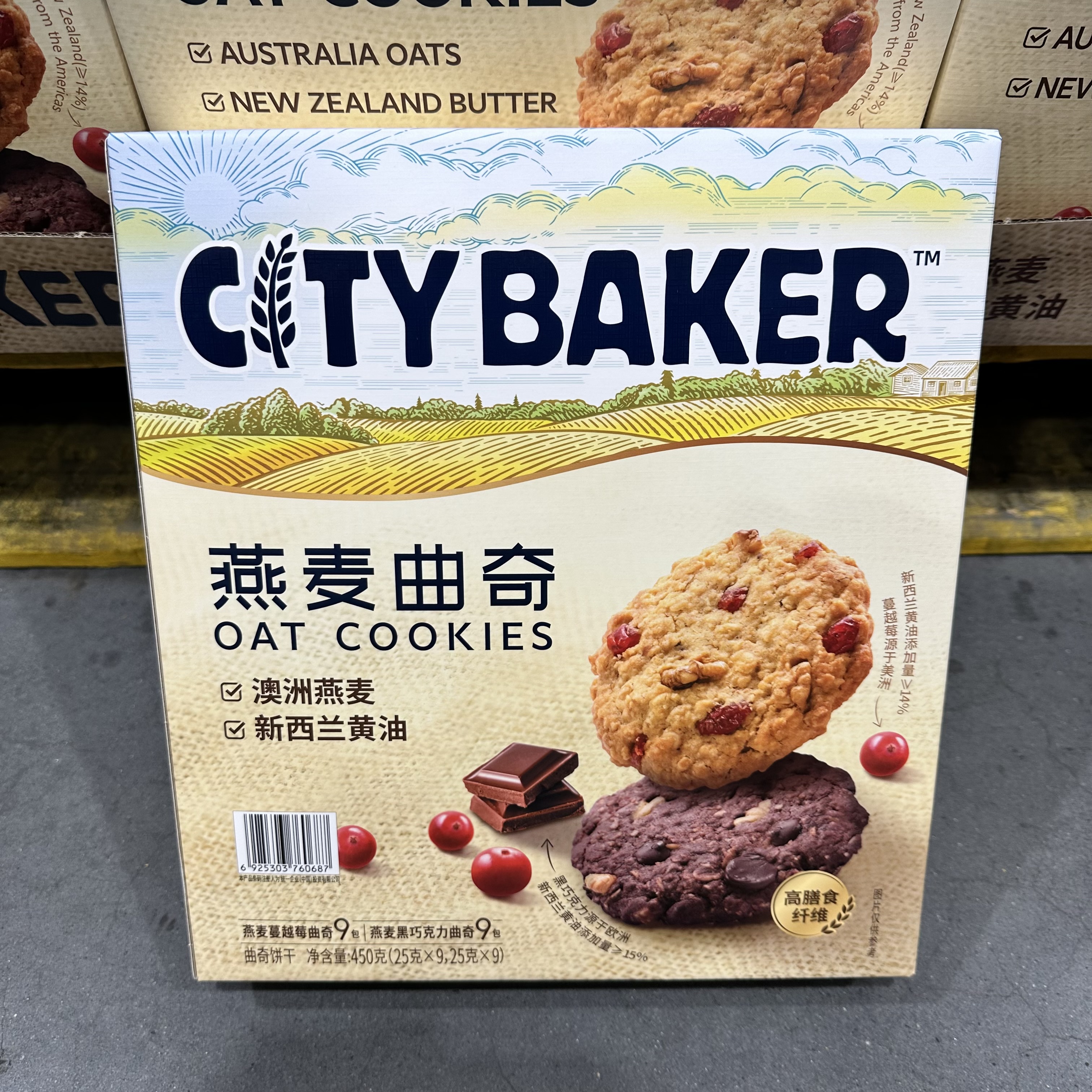 豆豆山姆代购休闲下午茶零食饼干甜品统一出品CITY BAKER燕麦曲奇