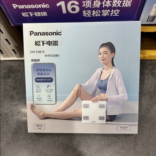 体重秤人体称重电子秤Panasonic松下高精度体脂秤 豆豆山姆代购