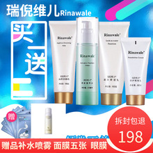 康婷瑞倪维儿官网正品基础套装保湿四件套补水水乳旗艦店官方旗舰