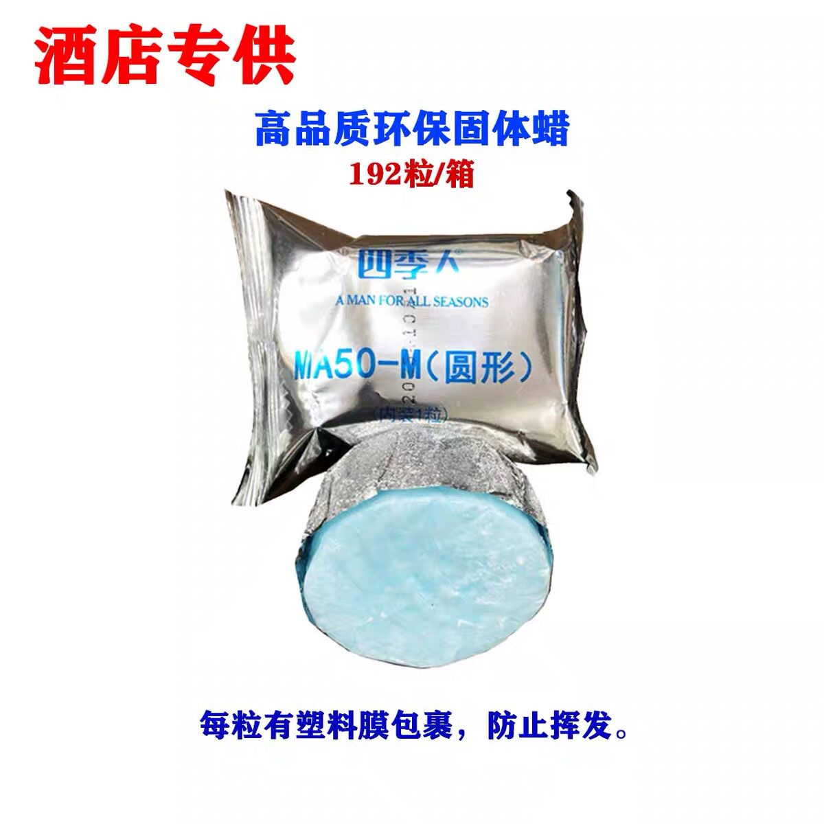 50克圆形精装固体酒精火锅燃料外卖加热火锅引火块烤鱼干锅热燃