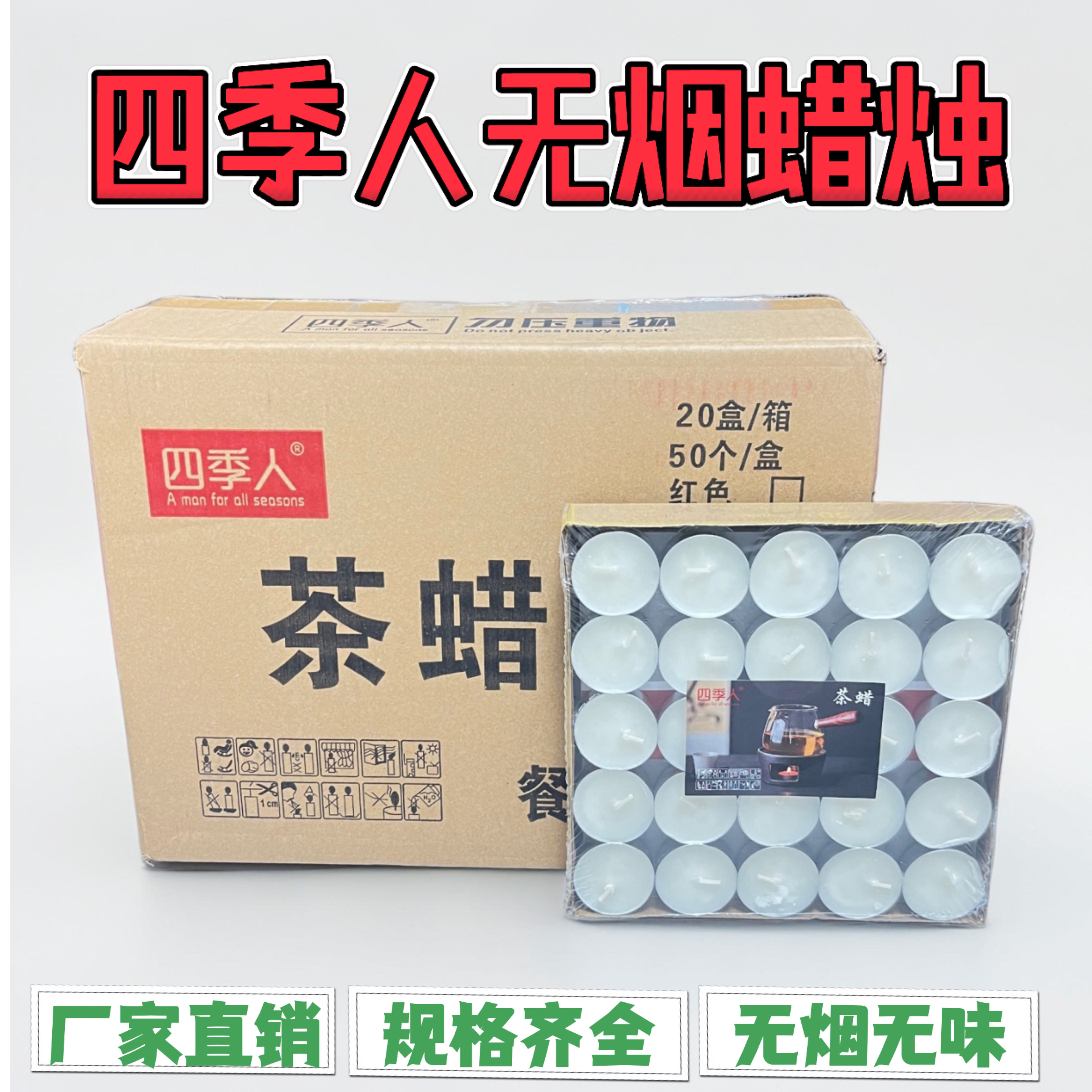 蜡烛家用无烟无味温茶煮茶炉茶蜡餐饮加热炉小蜡烛商用飘蜡腊烛台