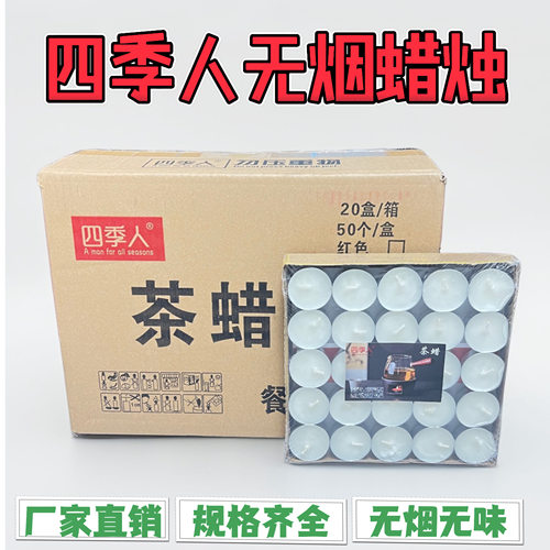 蜡烛家用无烟无味温茶煮茶炉茶蜡餐饮加热炉小蜡烛商用飘蜡腊烛台