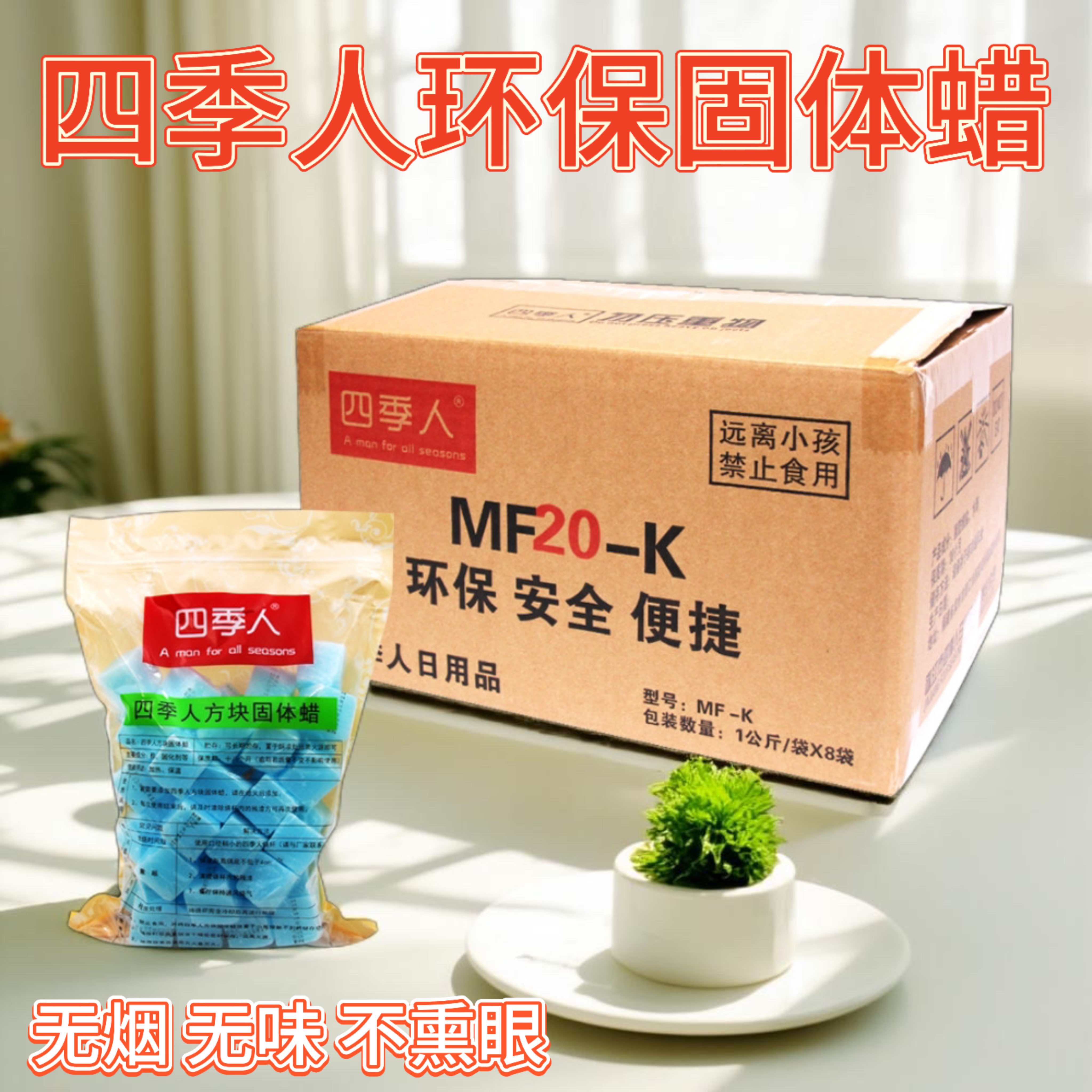 酒店饭店专用固体态酒精块膏燃料干锅火锅户外点火无烟引燃包邮