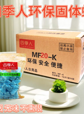 不辣眼固体酒精块四季人耐烧无烟