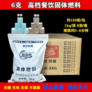 6克固体蜡酒精块耐烧燃料商用蜡火锅干锅家用烧烤户外木炭点火