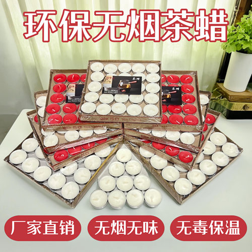 无烟无味无毒环保耐烧