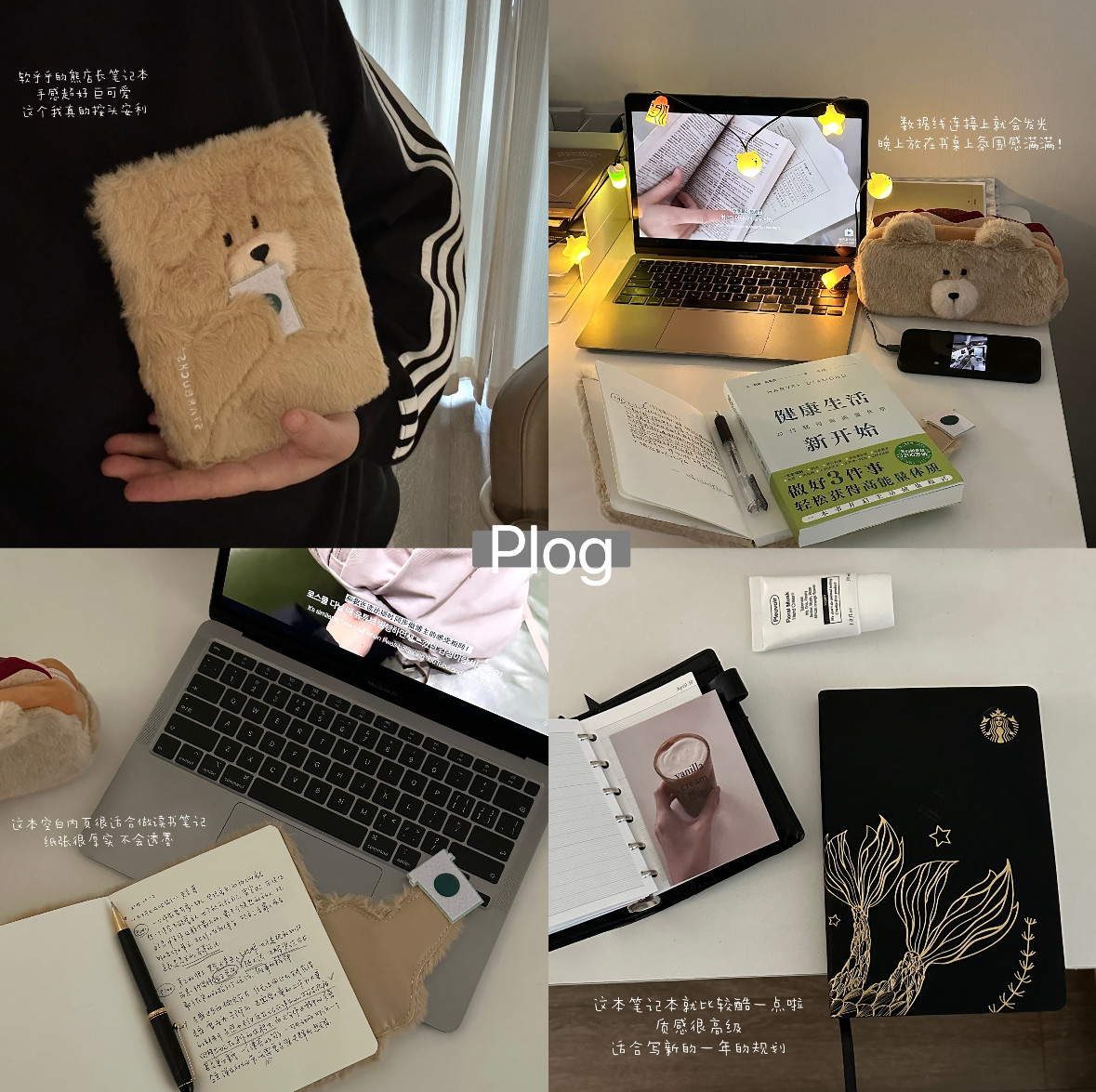 星巴克熊店长笔记本三明治毛绒笔笔记本/记事本