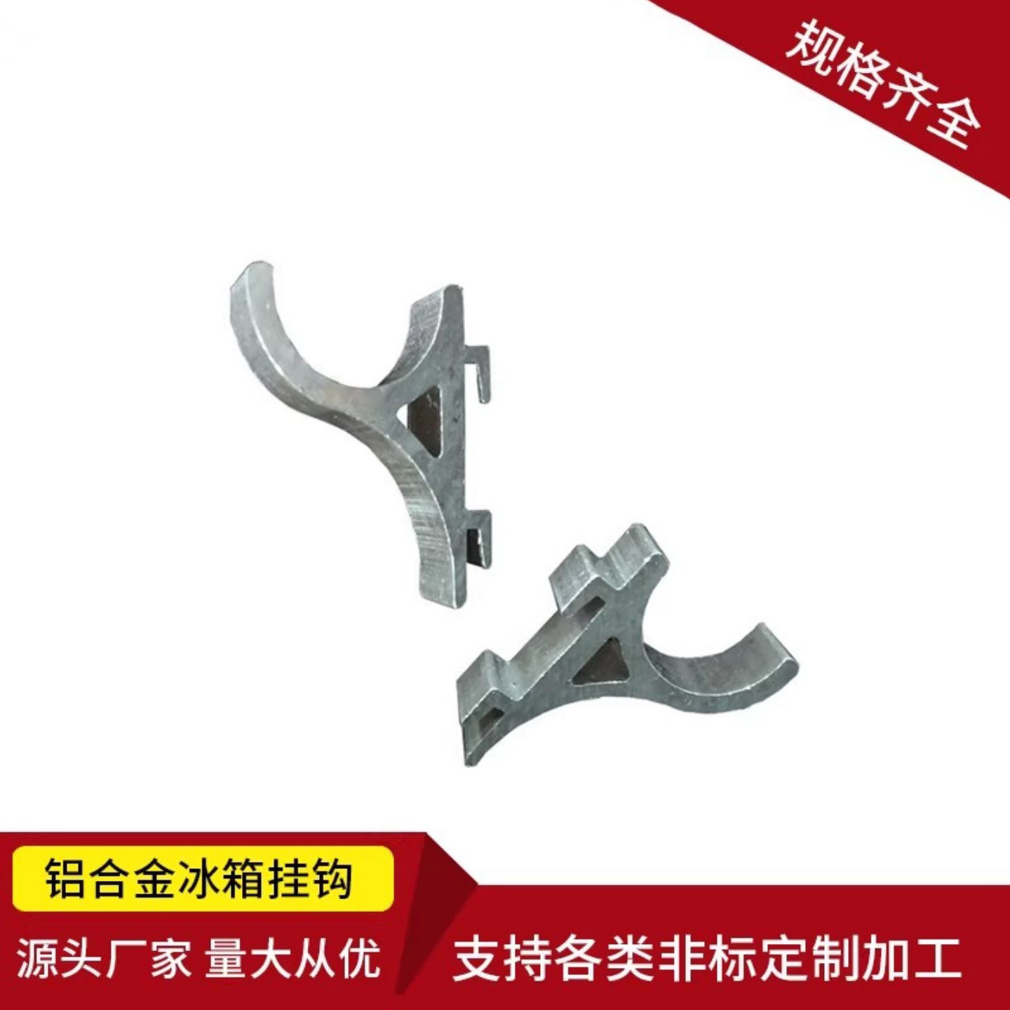 圆铝钩冷柜冰箱层板架支撑勾托架隔板铝K型夹卡扣挂钩冷柜卡子