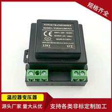 Силовой трансформатор sf尚方温控器变压器 220v变12v 230v变12v巨创变压器冰柜冰柜展示