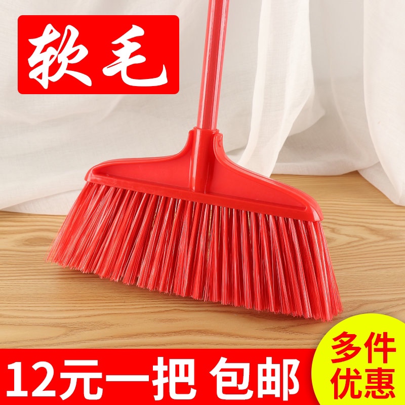 软毛实木木杆扫把家用塑料扫地扫帚单个清洁软毛笤帚地板磁砖专用-封面