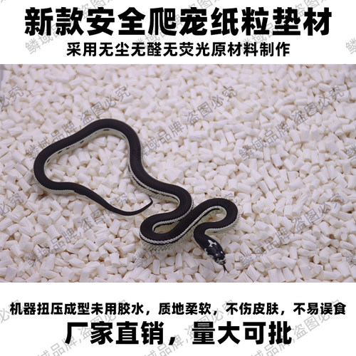 爬宠垫料无菌吸水除臭