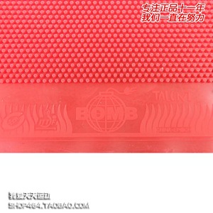 授权正品爱博BOMB炸弹Talent天狼乒乓球长胶皮 行货保真厂价直销