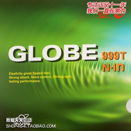 正品环球GLOBE999T 红黑色反胶单胶皮 人气品牌厂价直销包邮