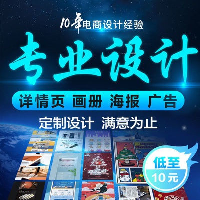 平面设计海报广告宣传手册画册产品包装图片排版制作封面折页展板