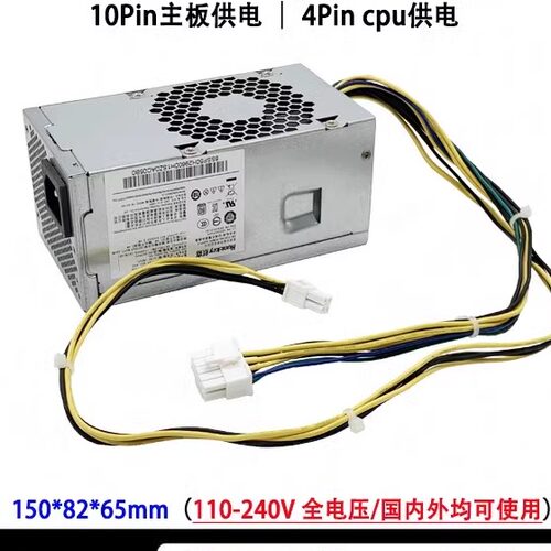 适用联想原装10针260W电脑电源
