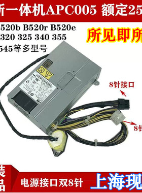 适用联想B325 B320 B340 B520E R 355 B540 B550 B750电源APC005