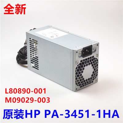 全新HP惠普支持独立显卡450W电源