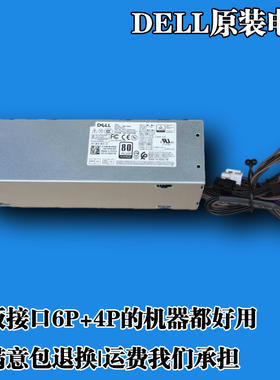 全新戴尔G57080 7070 7060 460W 500W电源 6+8显供电 4FWF7 5K7J8