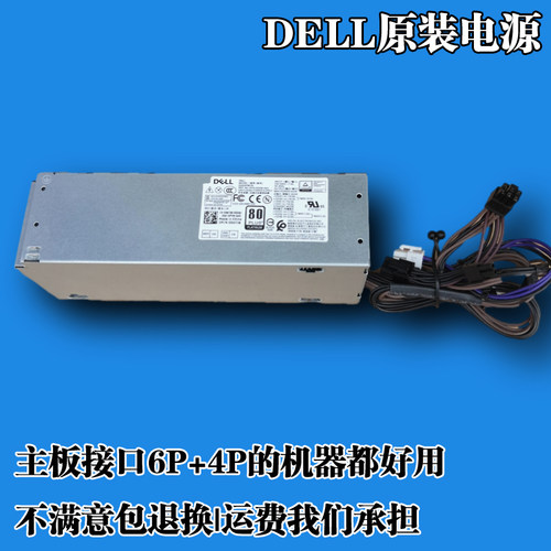 全新戴尔G57080 7070 7060 460W 500W电源 6+8显供电 4FWF7 5K7J8