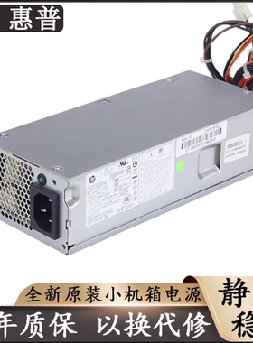 全新 FH-ZD271MG PRO 3330惠普S5电源通用PCA227 PCA222PS-6221-7