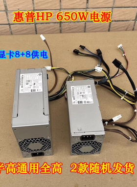 HP 惠普 Z2 G4 电源650W,DPS-650AB-30 A,L36049-003,L57253-003
