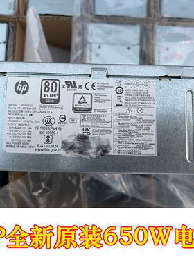 全新HP战ZHAN99暗影精灵8 ENVY Z2G4金牌电源650W DPS-650AB-30 A
