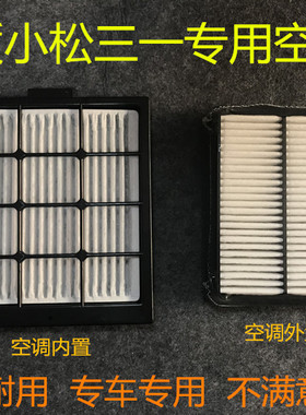 挖掘机配件小松PC200-7/8空调滤网滤芯P1C130/300/360三一SY215-7