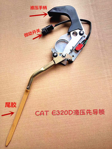 挖掘机配件卡特CAT307D/312D/320D/330D液压锁杆先导锁液压安全锁