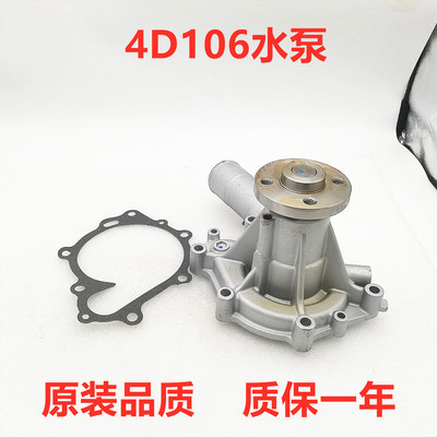 挖掘机叉车洋马4D106 4TNV106 4TNE106水泵 发动机水泵冷却泵优质