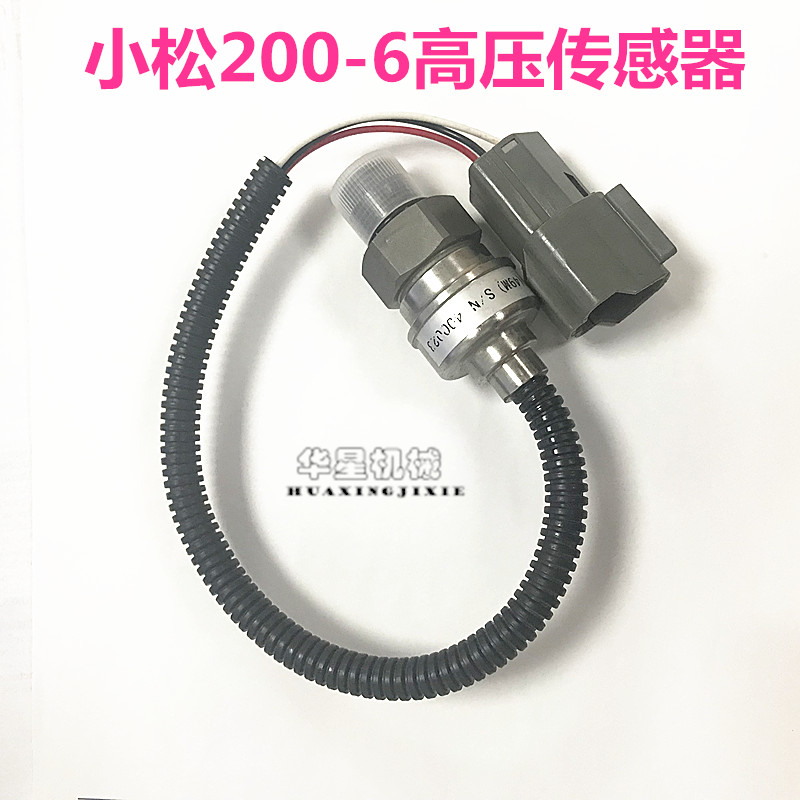 挖机配件 小松PC120 200 220 300-6液压大泵高压力传感器优质包邮|msdalam kategori kereta/artikel/Fitting/Refit, bahagian-bahagian auto, Sistem elektrik, automotif Sensor - dari Buy2taobao.com untuk memberikan perkhidmatan ejen Taobao profesional membeli