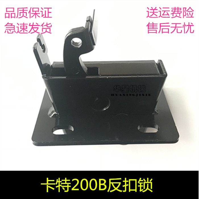 挖掘机配件卡特E70B/120B/200B驾驶室车门反扣锁扣门锁块固定扣锁
