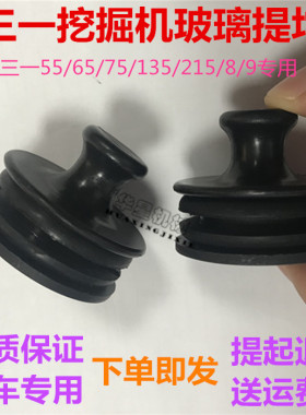 三一SY65/75/135/215/235-8-9下档玻璃塞提扣坨插销挖掘机配件
