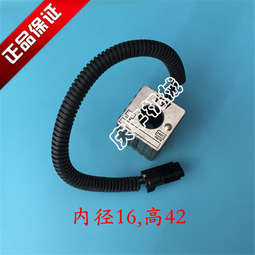 挖掘机电磁阀旋转先导电磁阀线圈沃德60-5/7 雷沃徐工山河智能