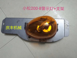 300 240 360 8警示灯 回转灯优质 挖机配件小松130 报警示灯 200