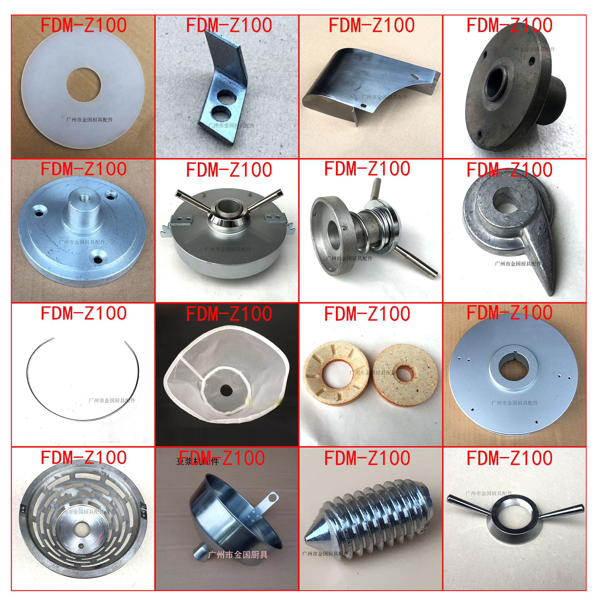恒朕FDM-Z100豆浆机过滤网砂轮