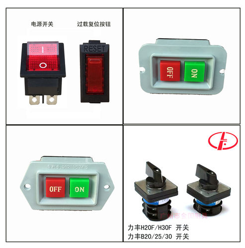 正品力丰b25启动h30打蛋机