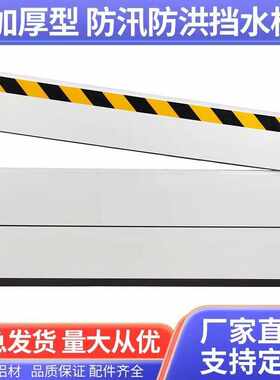 防洪板挡水板铝合金防洪防汛定制