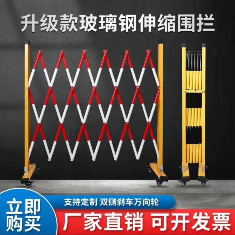 电力安全移动伸缩围栏户外施工道路警示隔离护栏车间学校折叠围挡