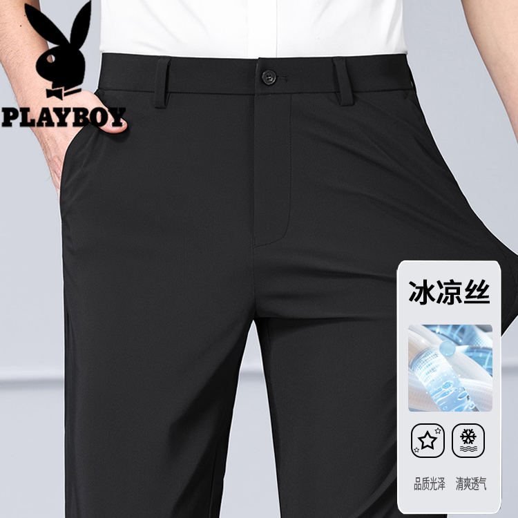 花花公子男士休闲裤夏季薄款弹力冰丝商务西裤直筒宽松男长裤百搭