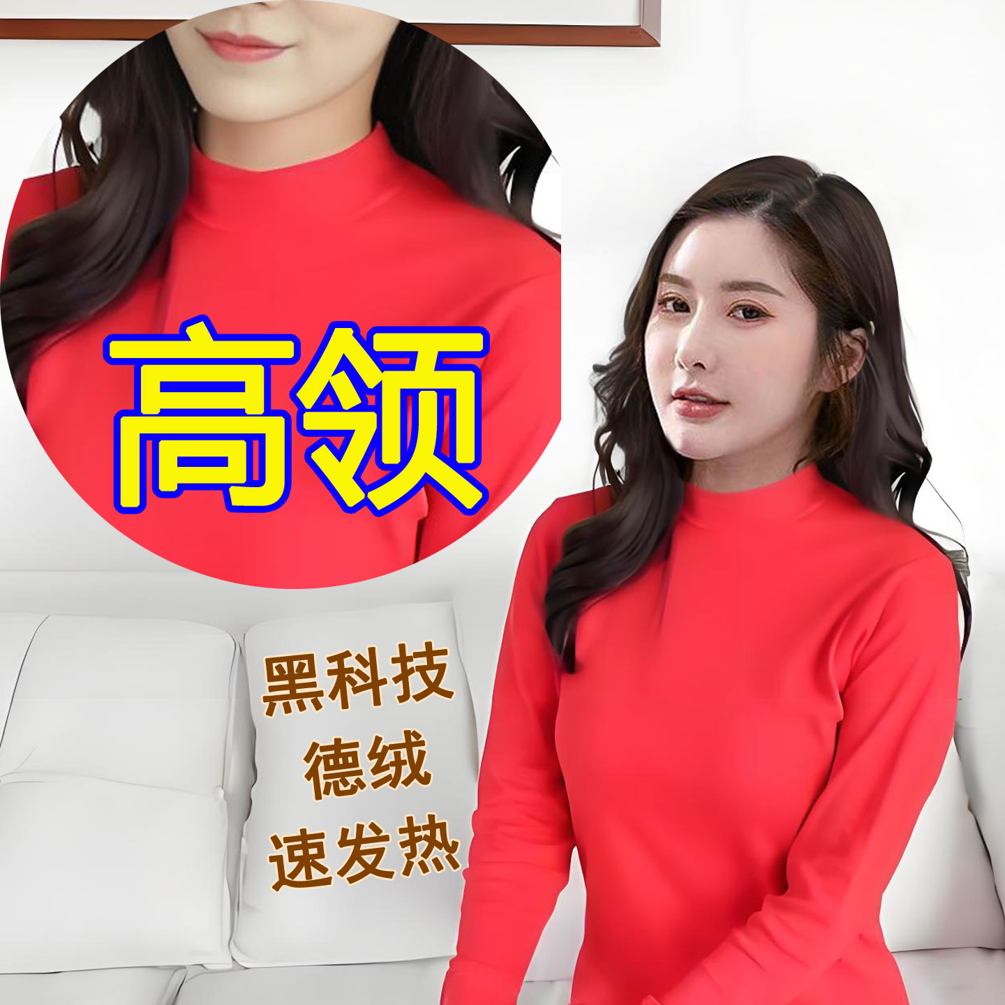 高领秋衣秋裤女冬套装毛衫德绒保暖内衣自热线衣线裤打底发热美体