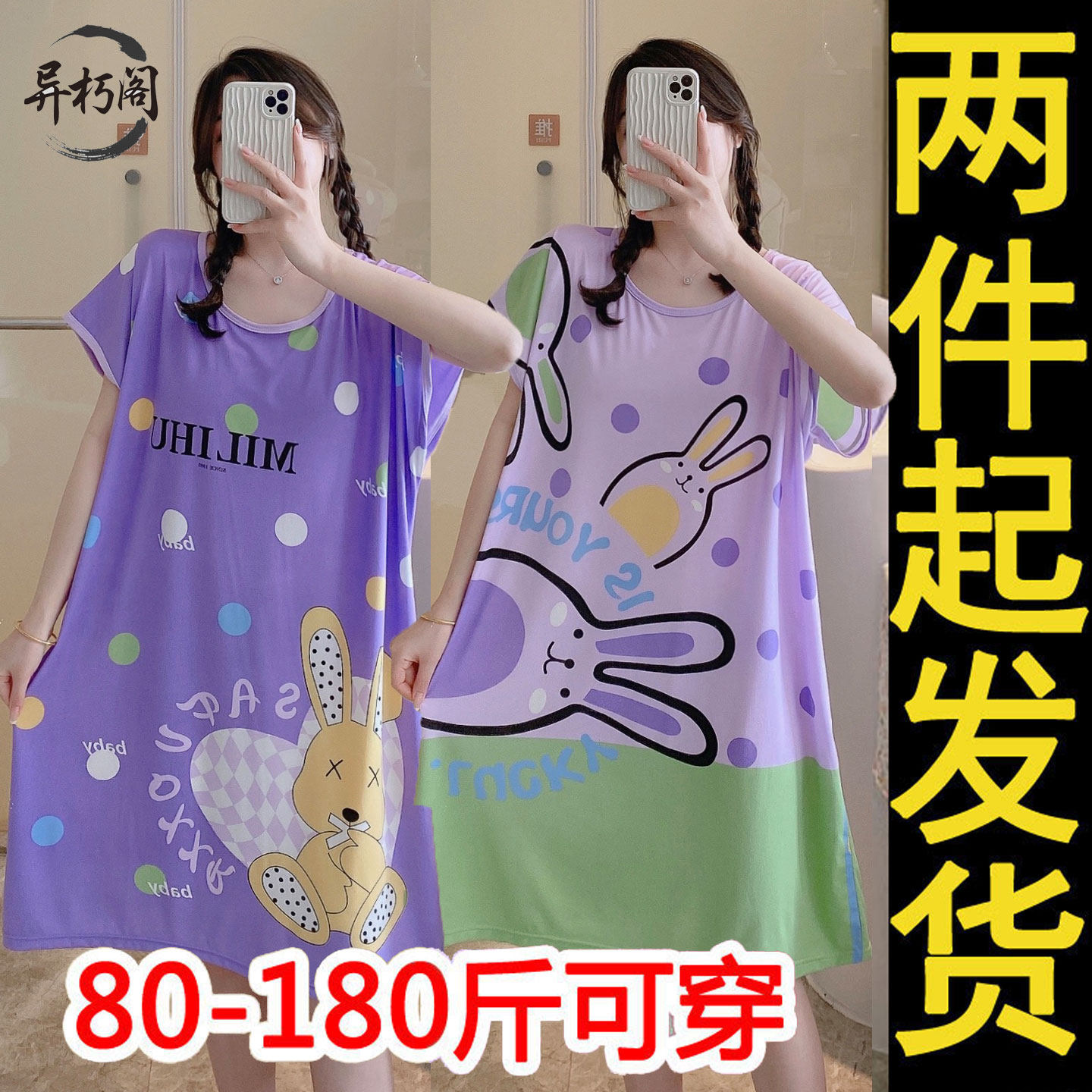 睡裙女夏季睡衣薄款仿棉可爱少女起居衣服宽松超大码夏天家居裙子