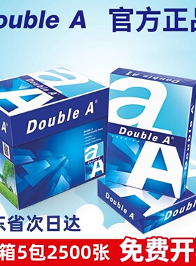 Double A达伯埃80g80克 A4办公用a4纸打印复印纸 500张5包装整箱