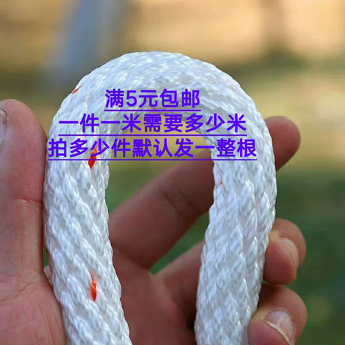 丙纶全编绳定制长度不退不换牵引连接捆绑吊绳货车绑绳栓牛绳耐磨