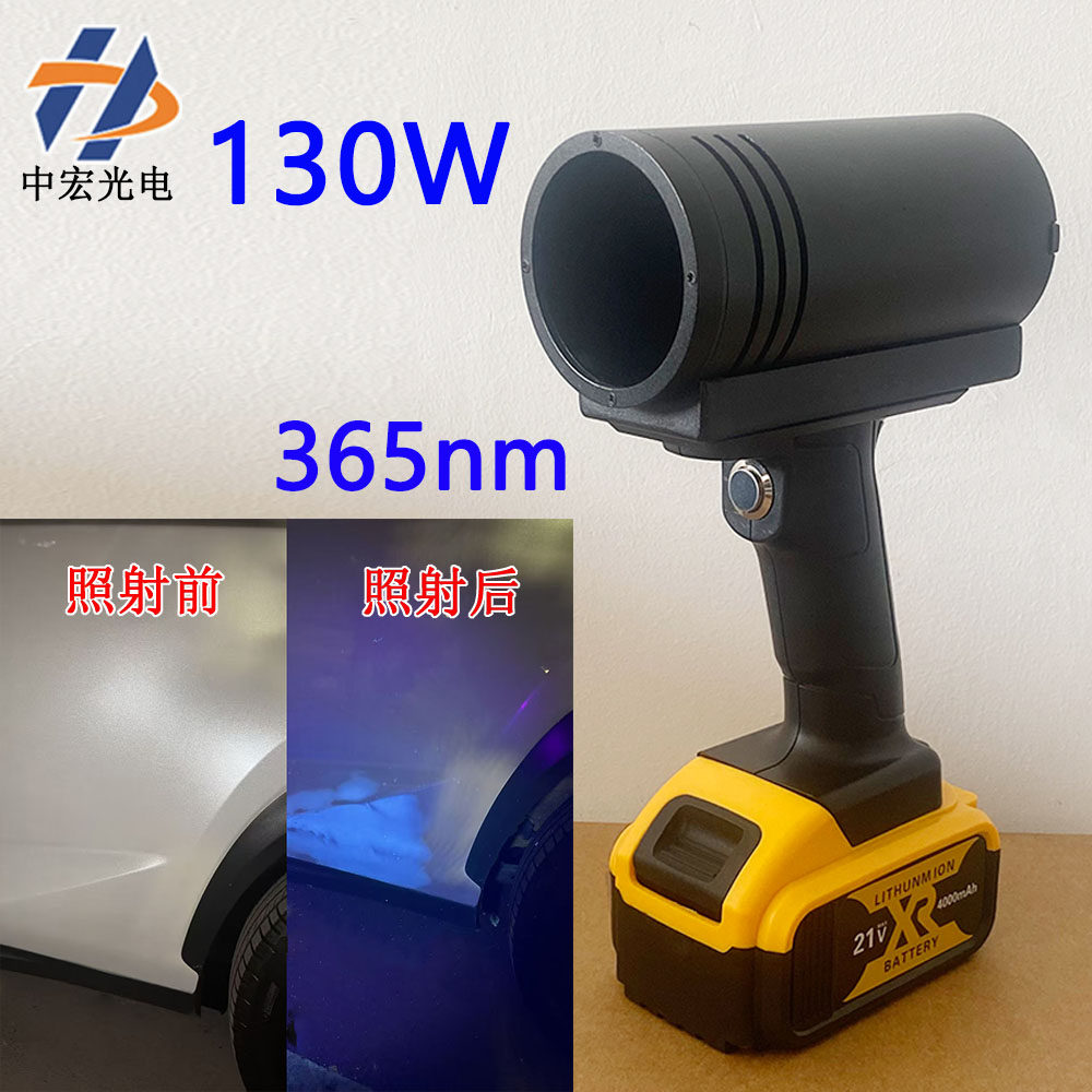 130W 365nm二手车漆面检测UV灯 车漆修复补漆痕迹识别 荧光探伤