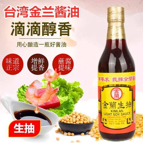 台湾进口金兰生抽590ml玻璃酱油